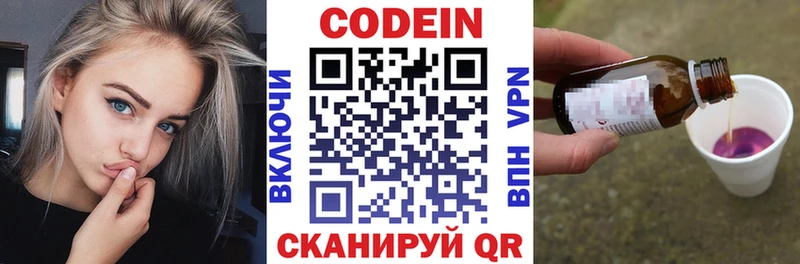 нарко площадка какой сайт  Куса  Кодеиновый сироп Lean Purple Drank 