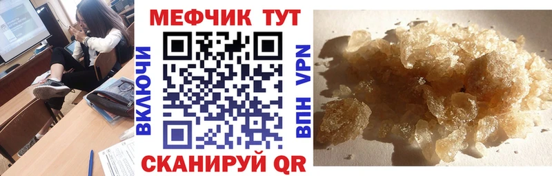 хочу   Куса  Мефедрон mephedrone 