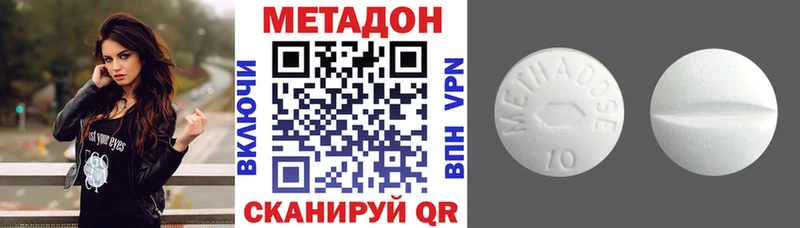 МЕТАДОН VHQ Куса