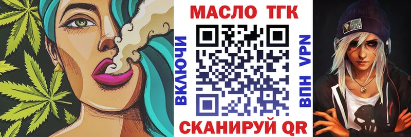 ТГК вейп с тгк  как найти   Куса 